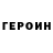 ГЕРОИН афганец Luisa Lorentini