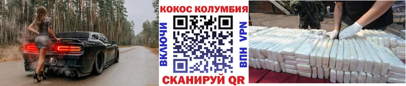 COCAIN 99%  Томилино 