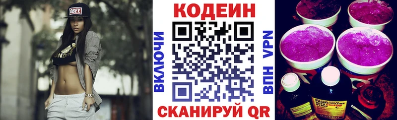 Codein Purple Drank Томилино