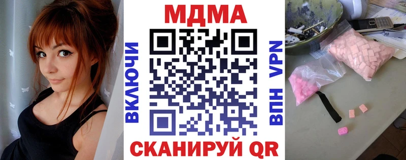 MDMA молли  Томилино 
