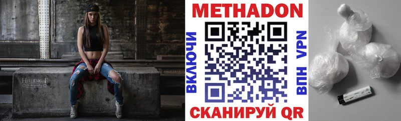 Метадон мёд  магазин продажи наркотиков  Томилино 